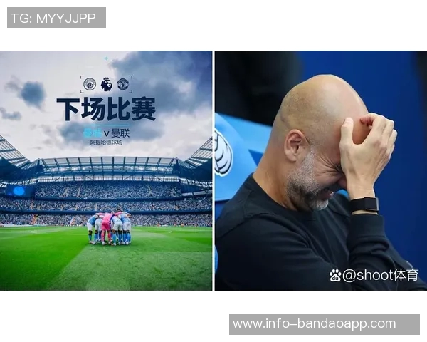 曼联海报热身曼市德比近10场对阵曼城战绩不佳期待逆袭